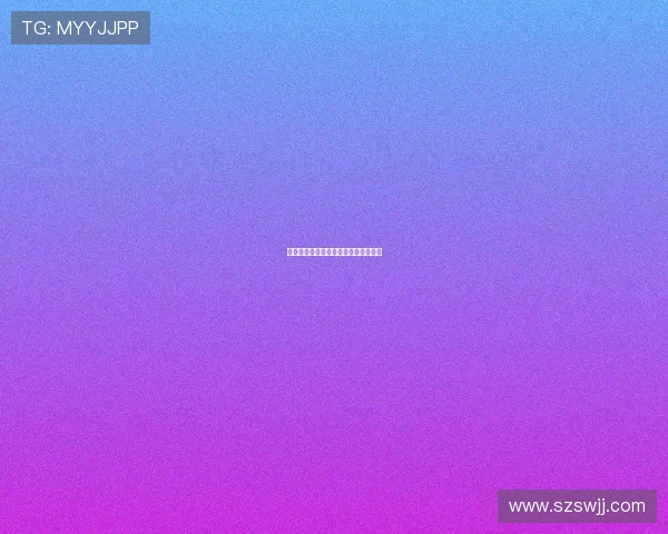 世界杯期间西甲积分榜变化与球员动态