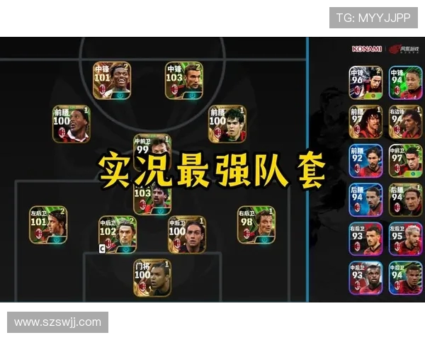 实况足球游戏中的德甲球队阵容及操作技巧